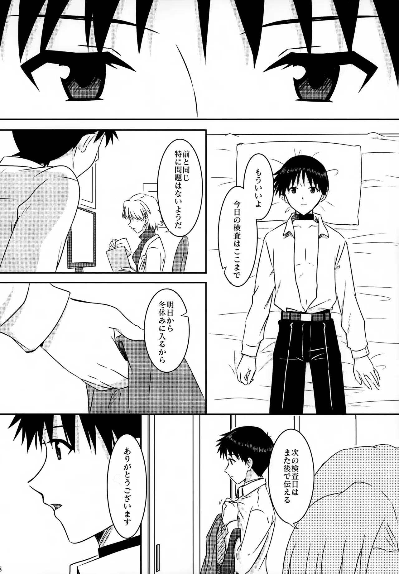 stay with you 3 page 8 full