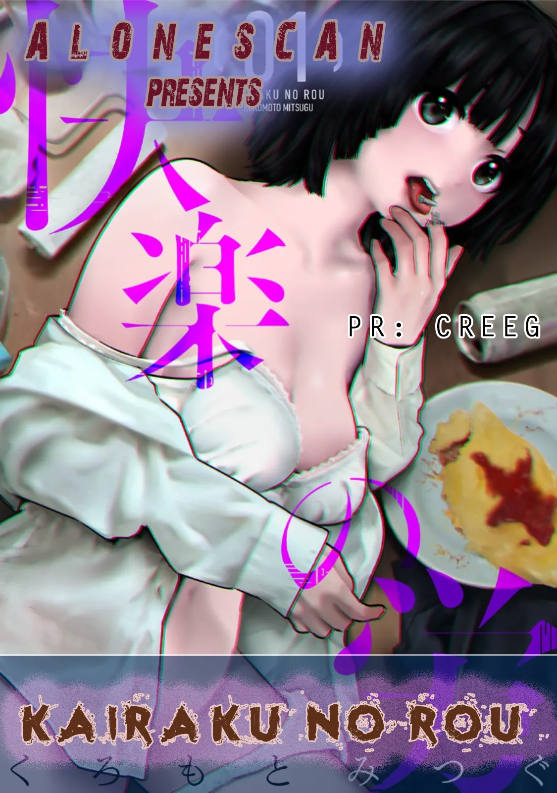 Kairaku no Rou CHAPTER 6 page 2 full