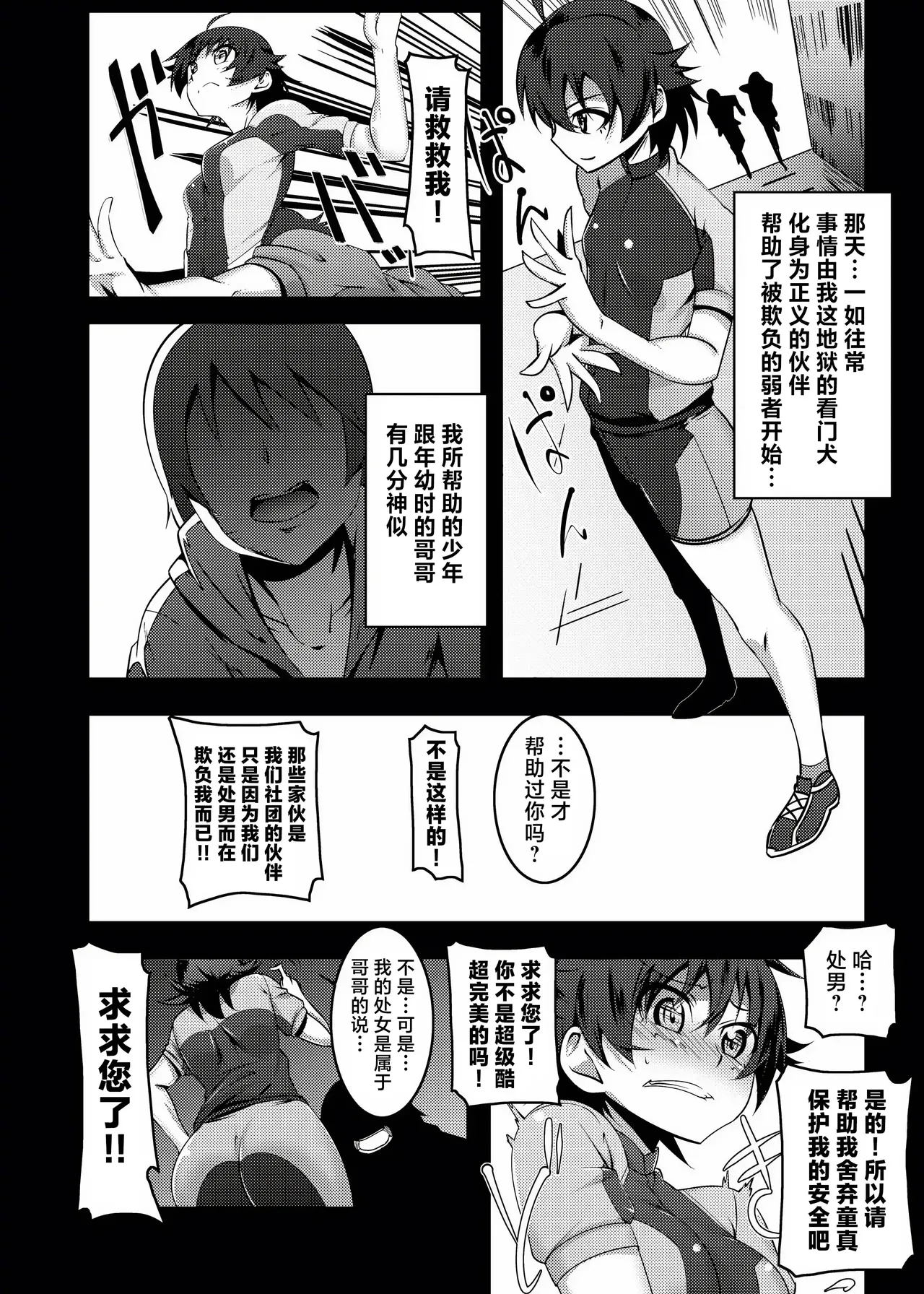 田辺京 page 4 full