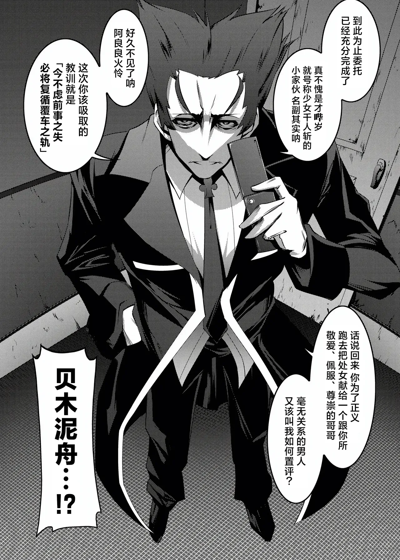 田辺京 page 6 full