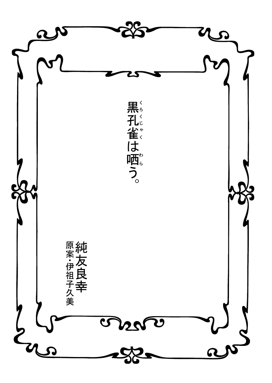 Black peacock you are laughing. page 3 full