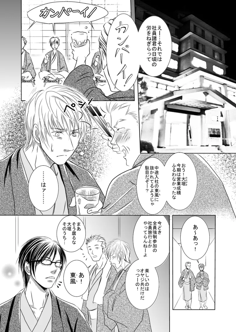 Black peacock you are laughing. page 6 full