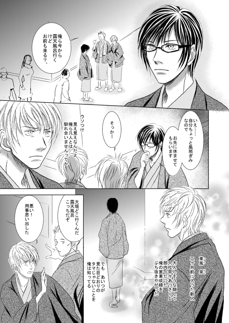 Black peacock you are laughing. page 7 full