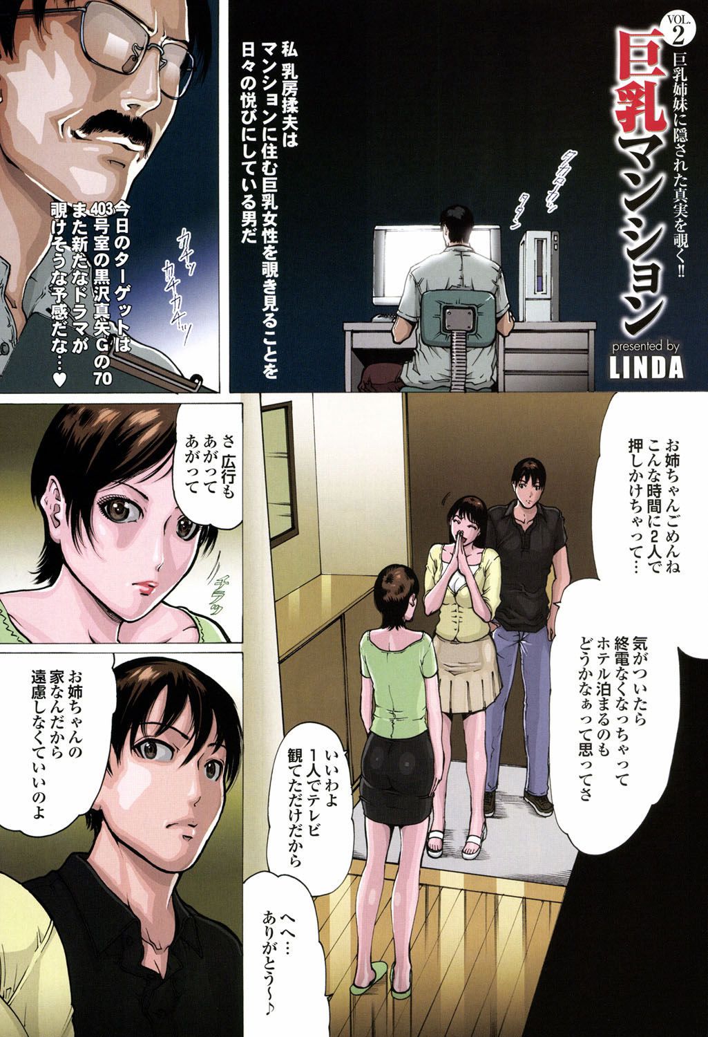 Linda COMIC Purumelo 2006-12 page 1 full