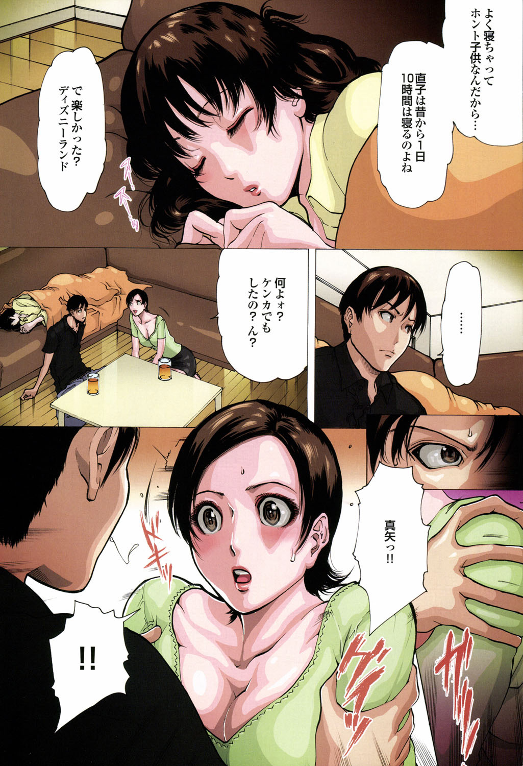 Linda COMIC Purumelo 2006-12 page 2 full