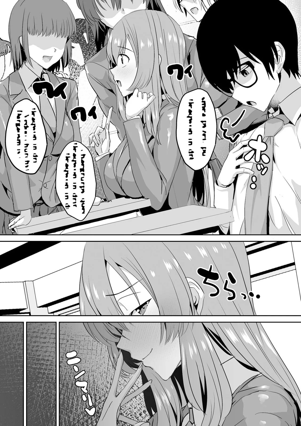 隣の席の高峰さんはえげつない page 7 full