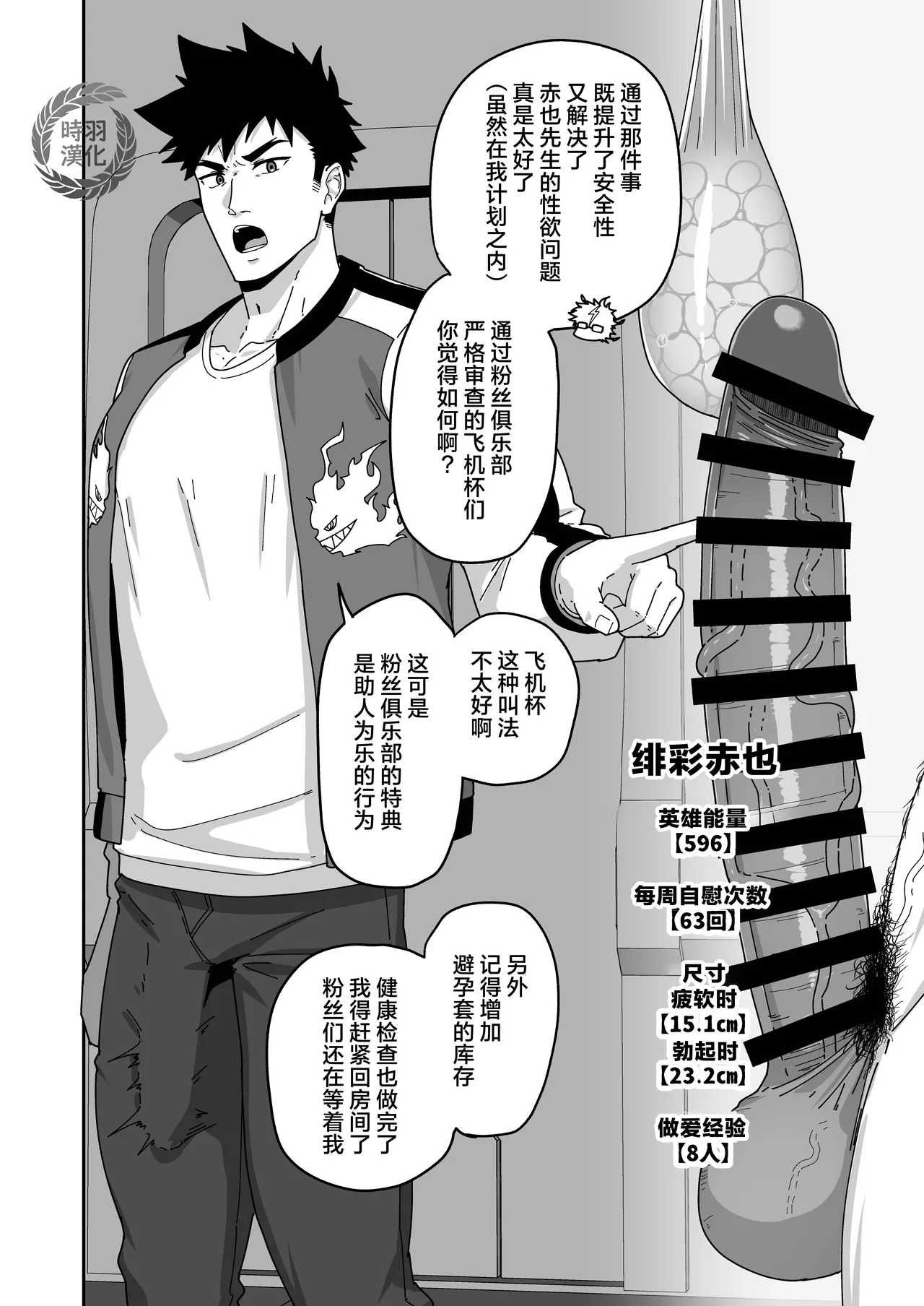 HERO_OCHI page 10 full