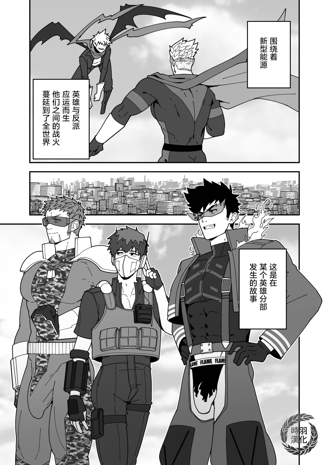 HERO_OCHI page 3 full