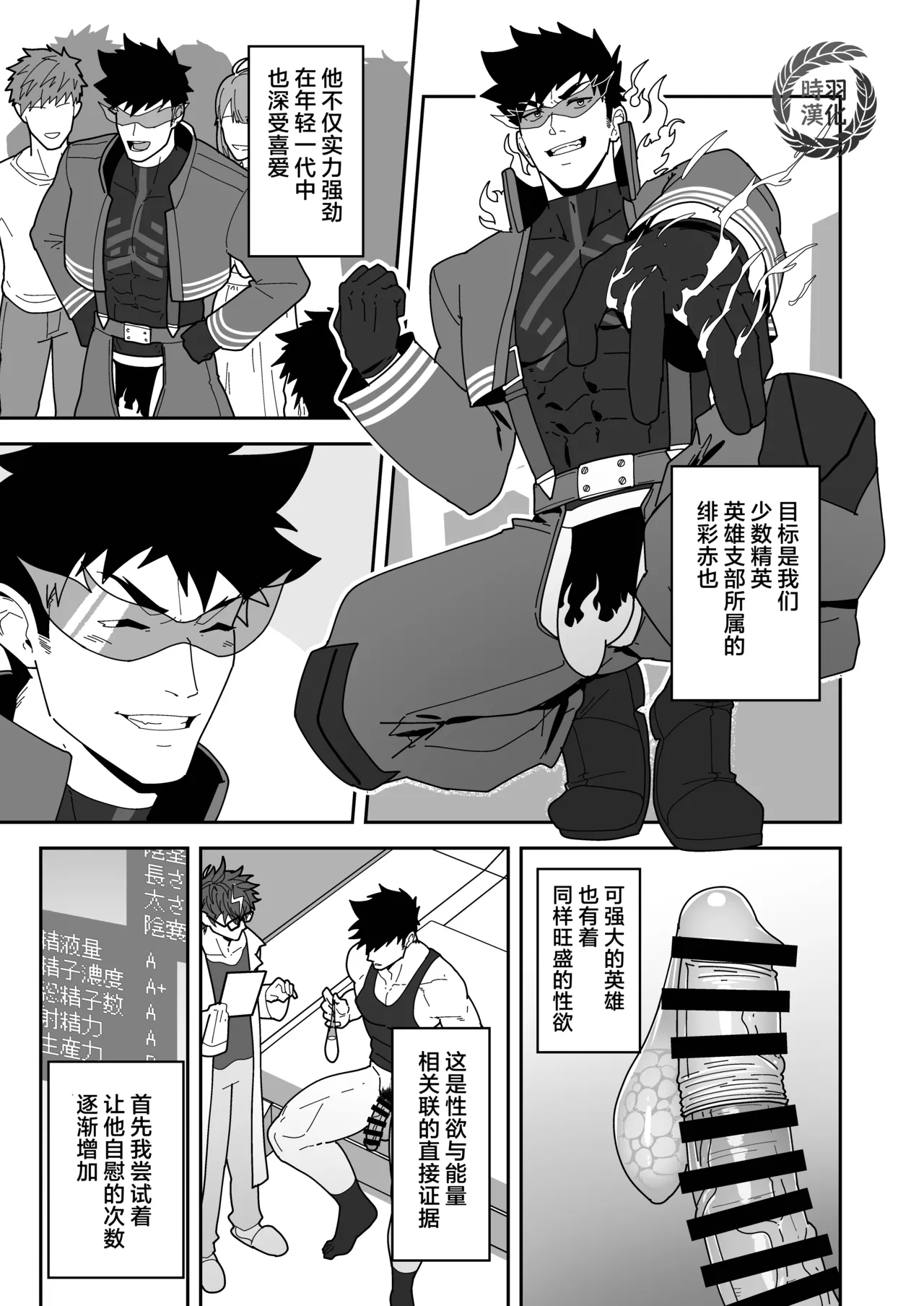 HERO_OCHI page 5 full