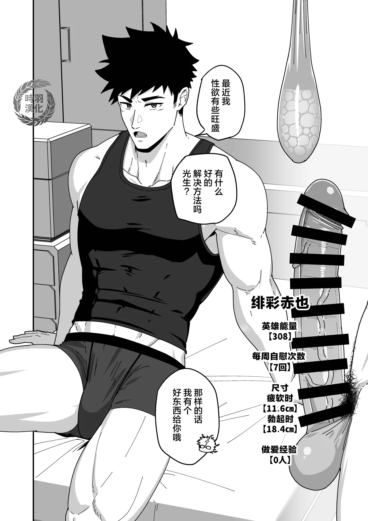 HERO_OCHI page 6 full