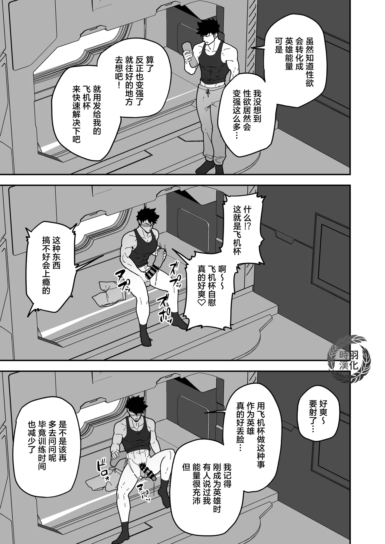 HERO_OCHI page 7 full