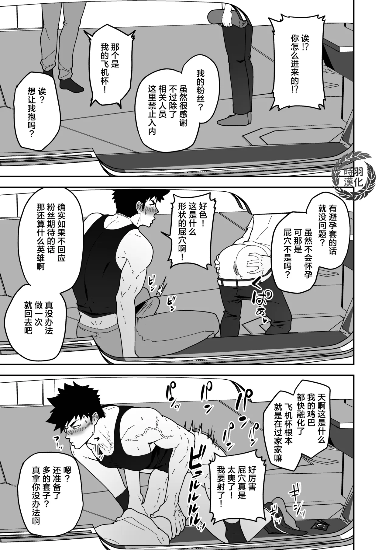 HERO_OCHI page 9 full