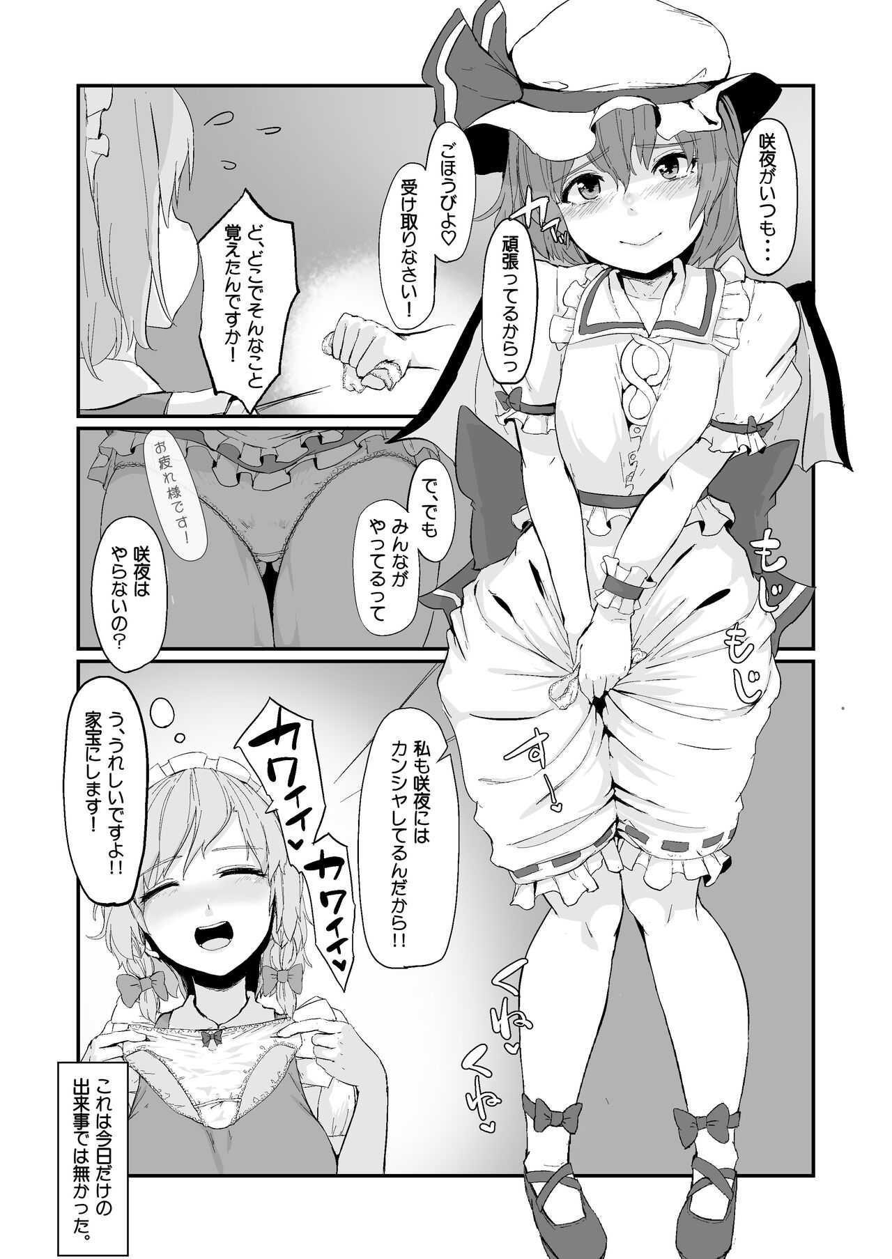 Saki Remi no Erobon page 2 full