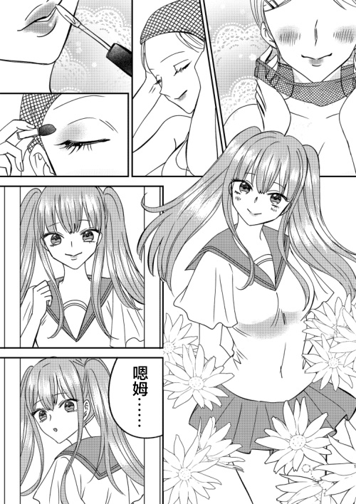 Irekawari Cinderella 4 page 1 full