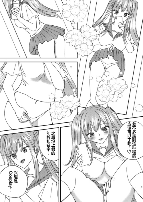 Irekawari Cinderella 4 page 5 full