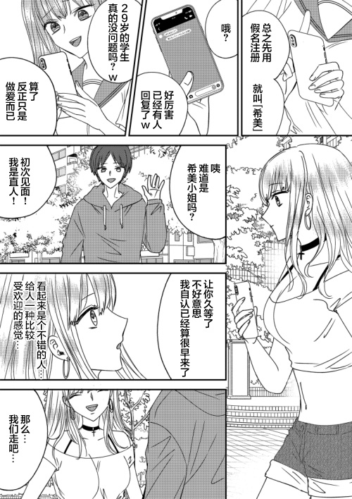 Irekawari Cinderella 4 page 6 full