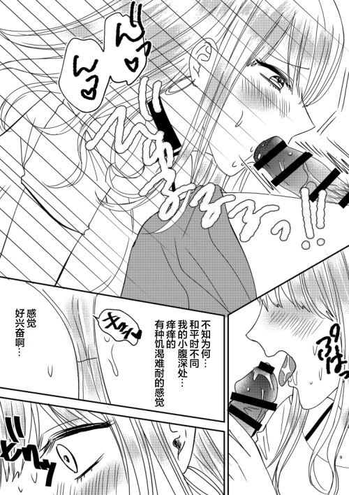 Irekawari Cinderella 4 page 9 full