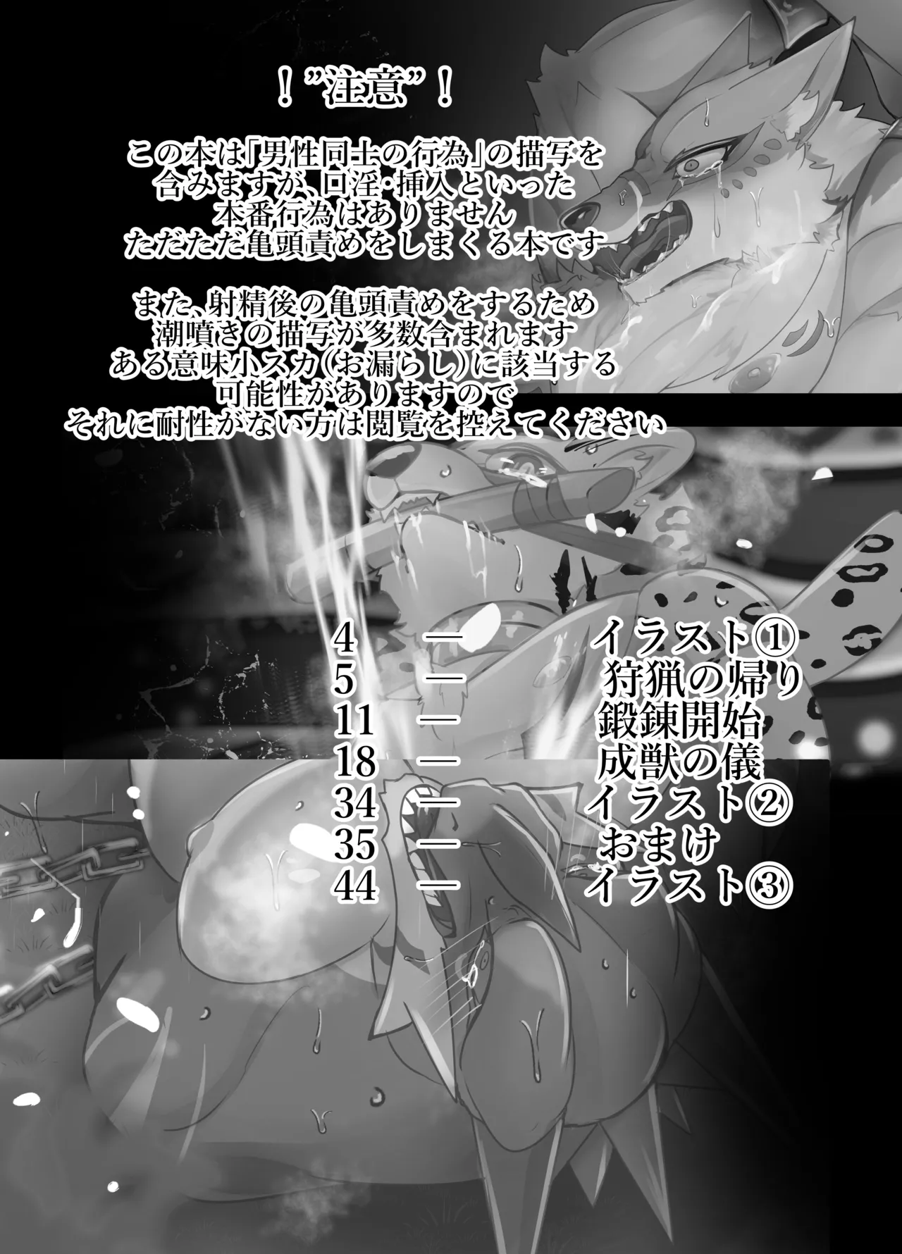 Seijū No Gi page 3 full