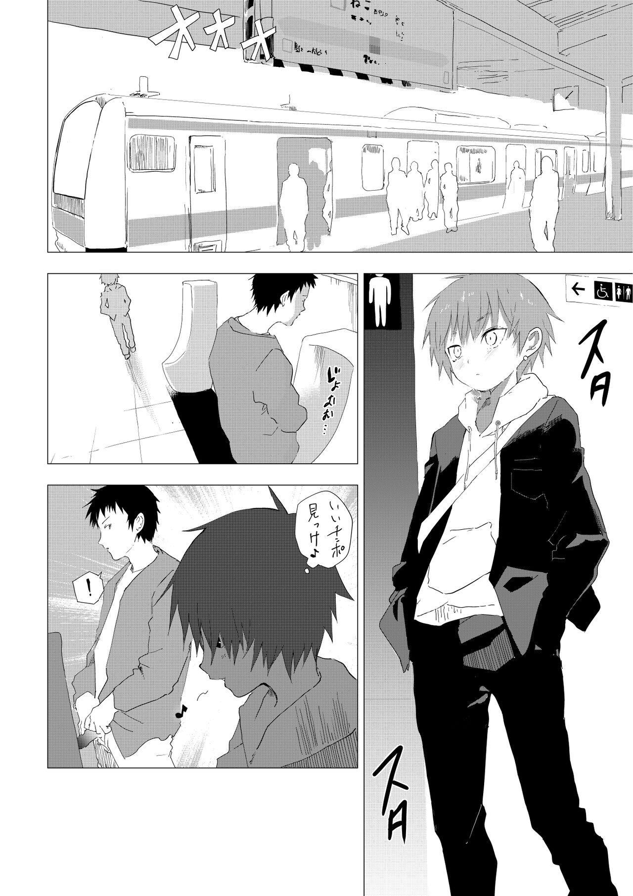 Daigakusei no Onii-san o Taburakasu Danshi Chuugakusei no Hanashi page 2 full