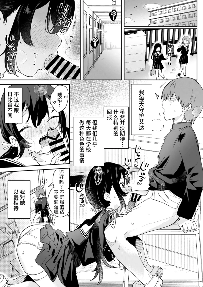 Doll Muchi na Jinzou Otome-tachi Ada Hen 2 page 9 full