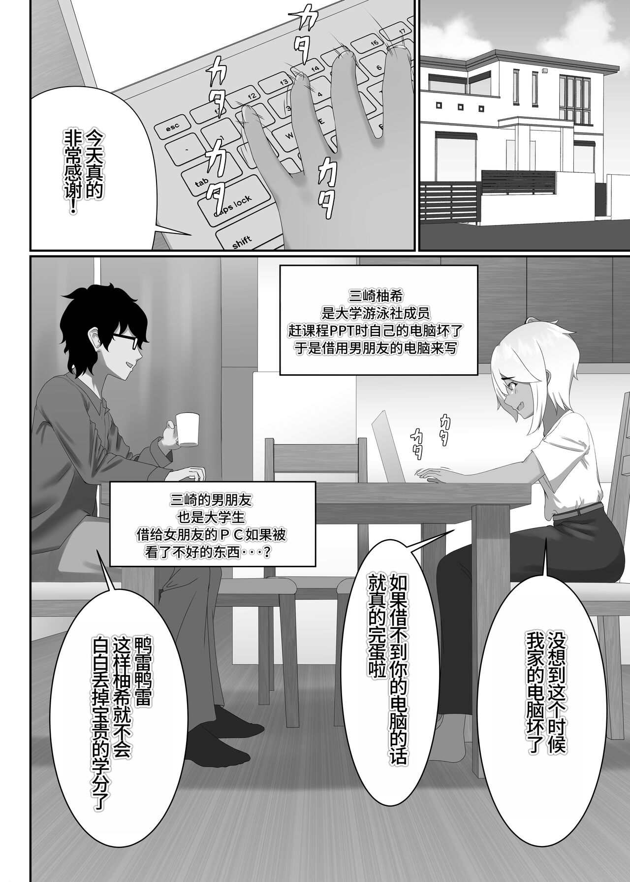 TIGHT! MSK AF! EDITION page 5 full