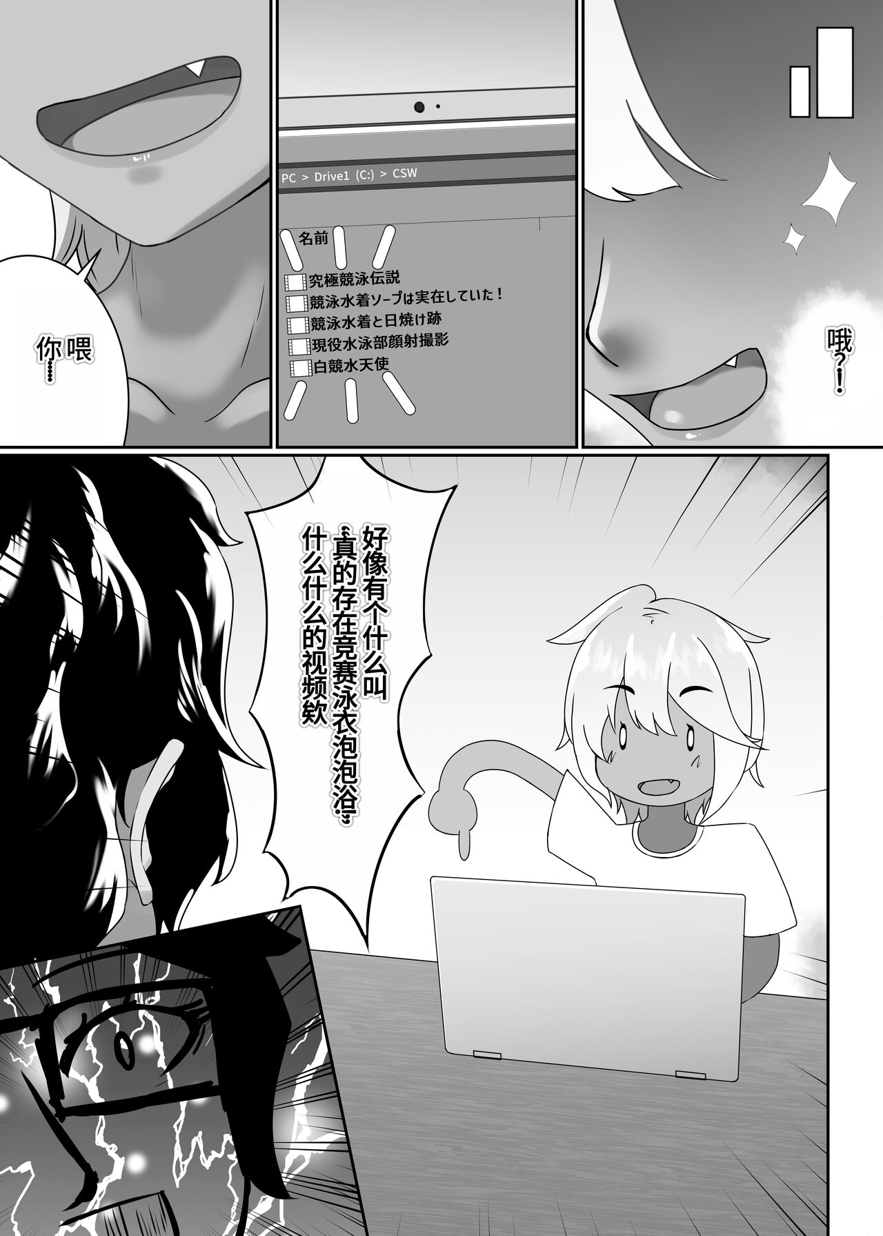 TIGHT! MSK AF! EDITION page 6 full