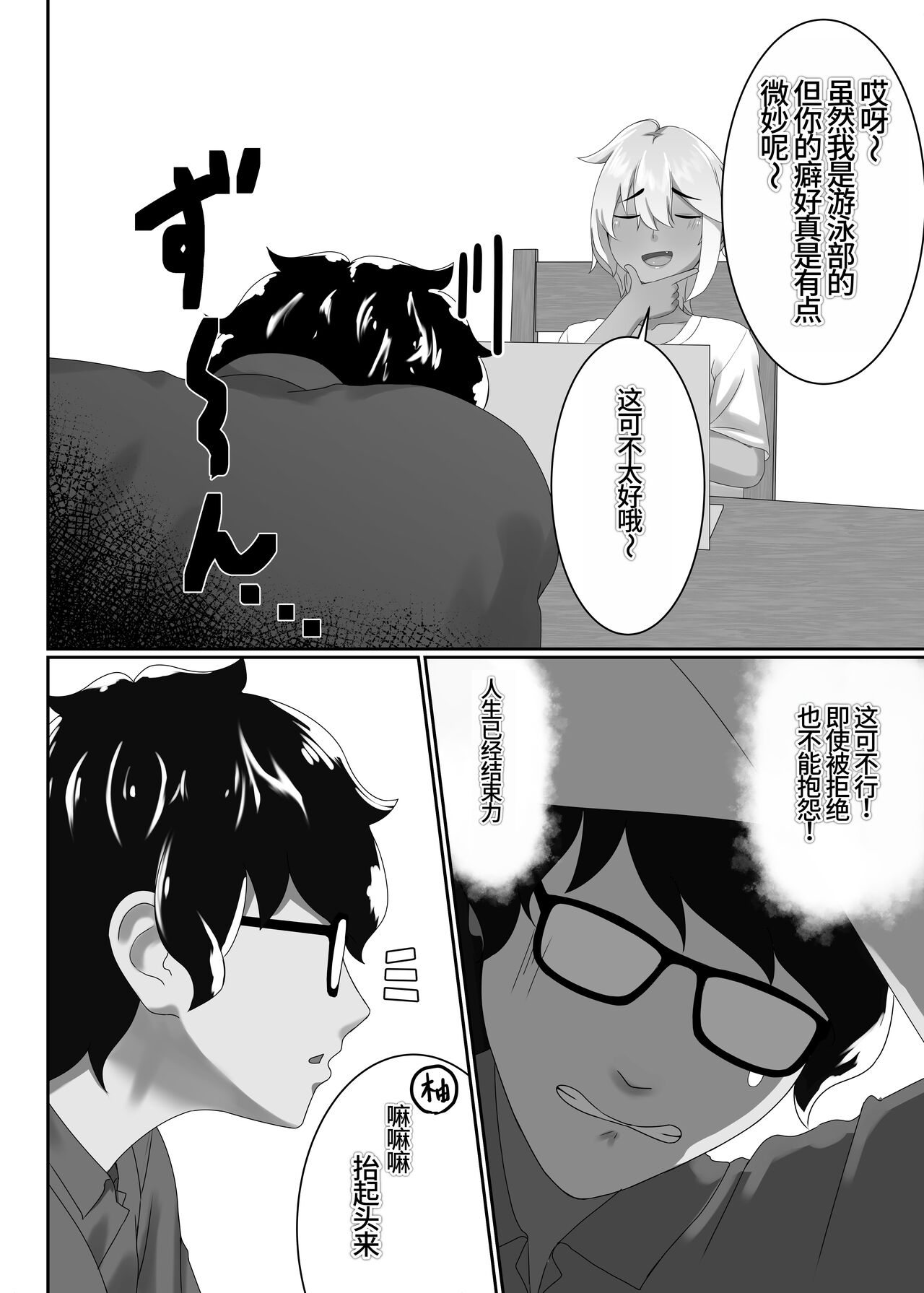 TIGHT! MSK AF! EDITION page 7 full