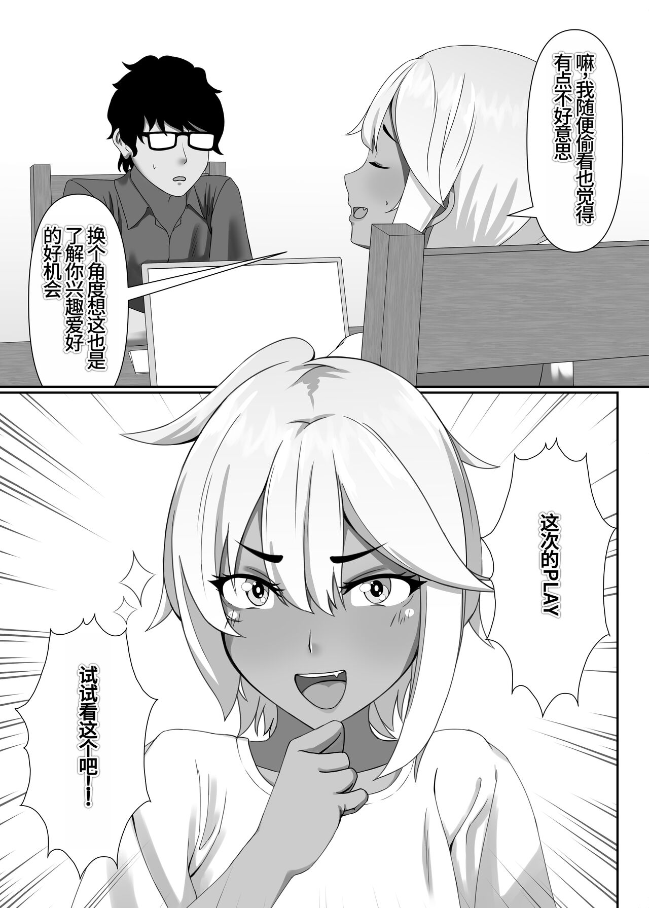 TIGHT! MSK AF! EDITION page 8 full