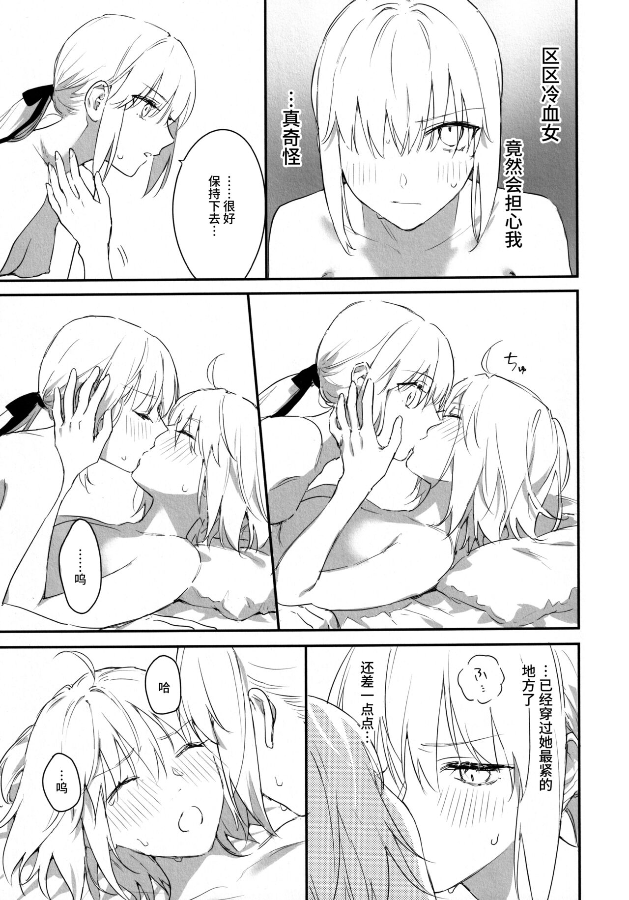 AlJean no Alter-sama ni Haechatta Hon. page 10 full