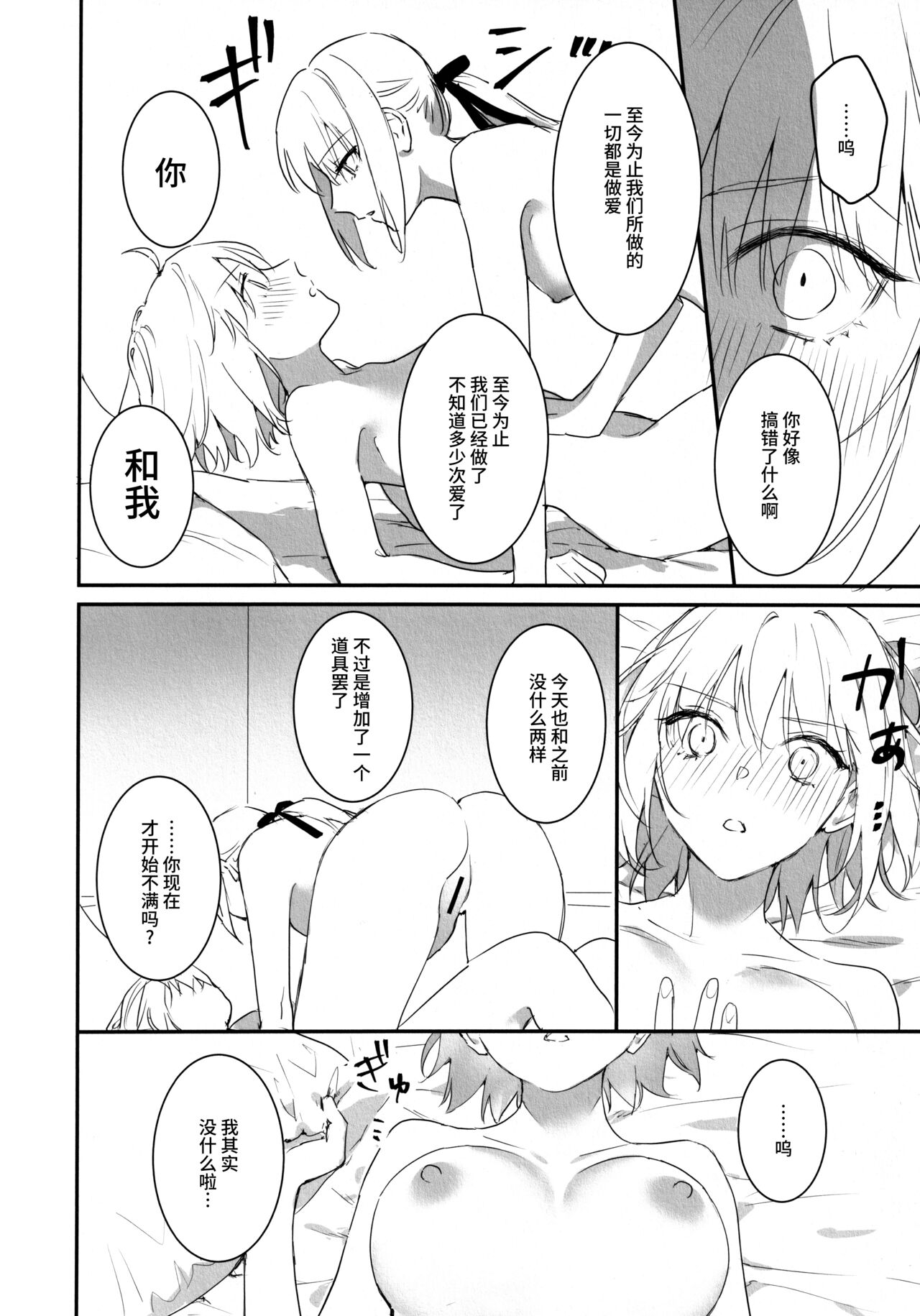 AlJean no Alter-sama ni Haechatta Hon. page 5 full