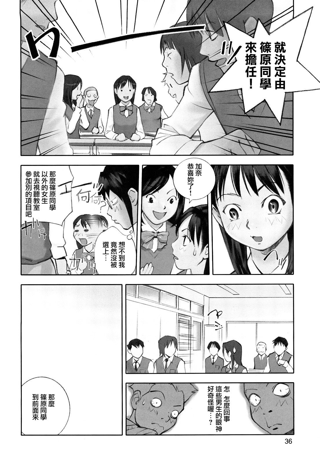 少女戯画 保健の女王1 page 4 full
