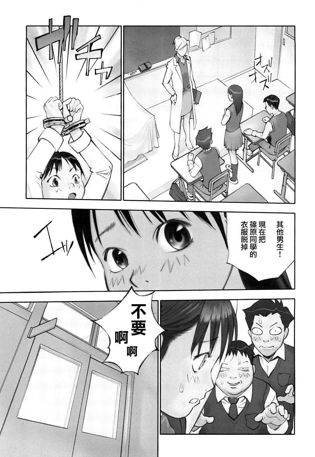 少女戯画 保健の女王1 page 5 full