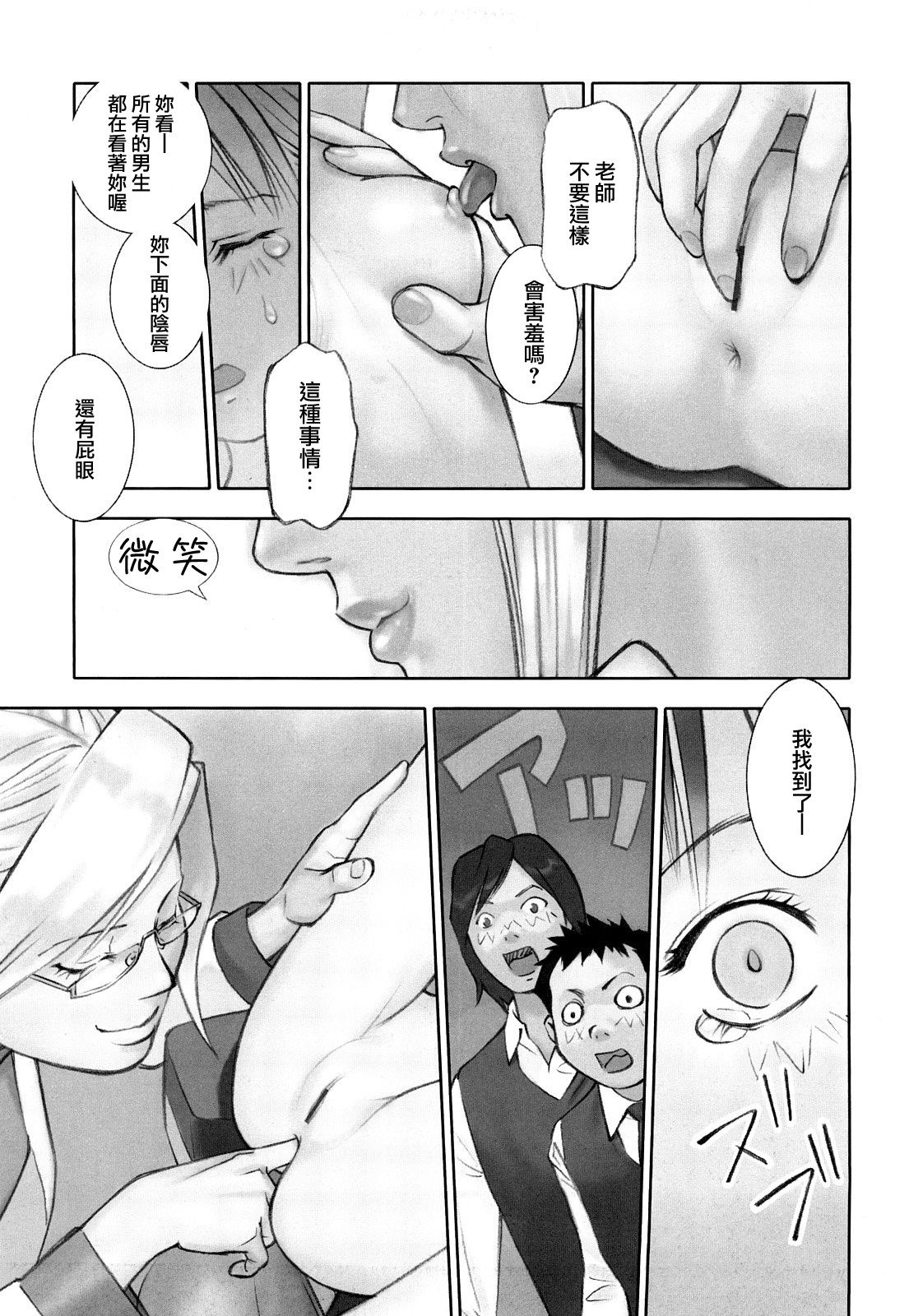 少女戯画 保健の女王1 page 9 full