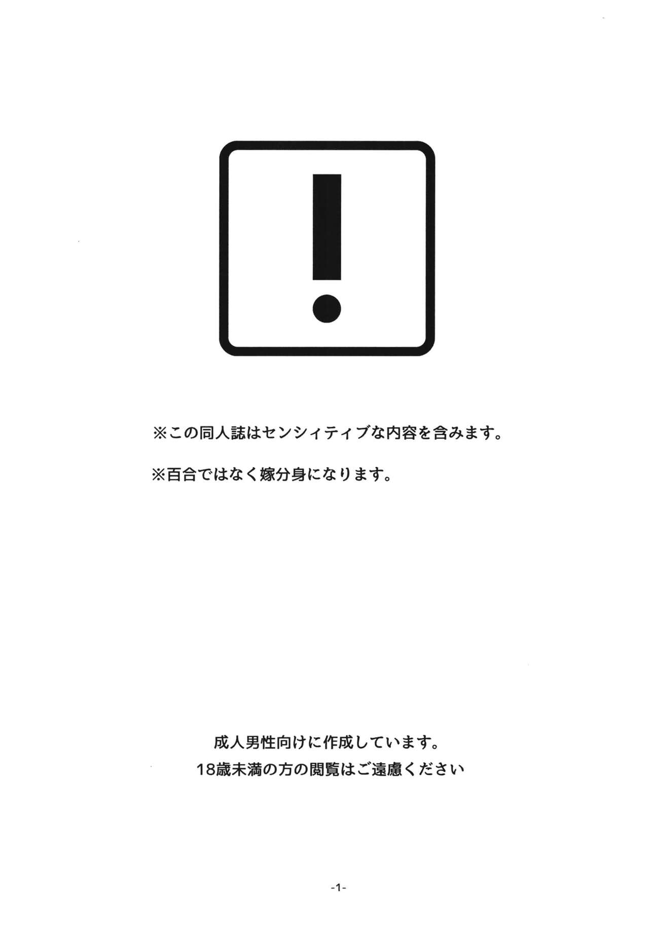 アツミのウスイホン page 3 full