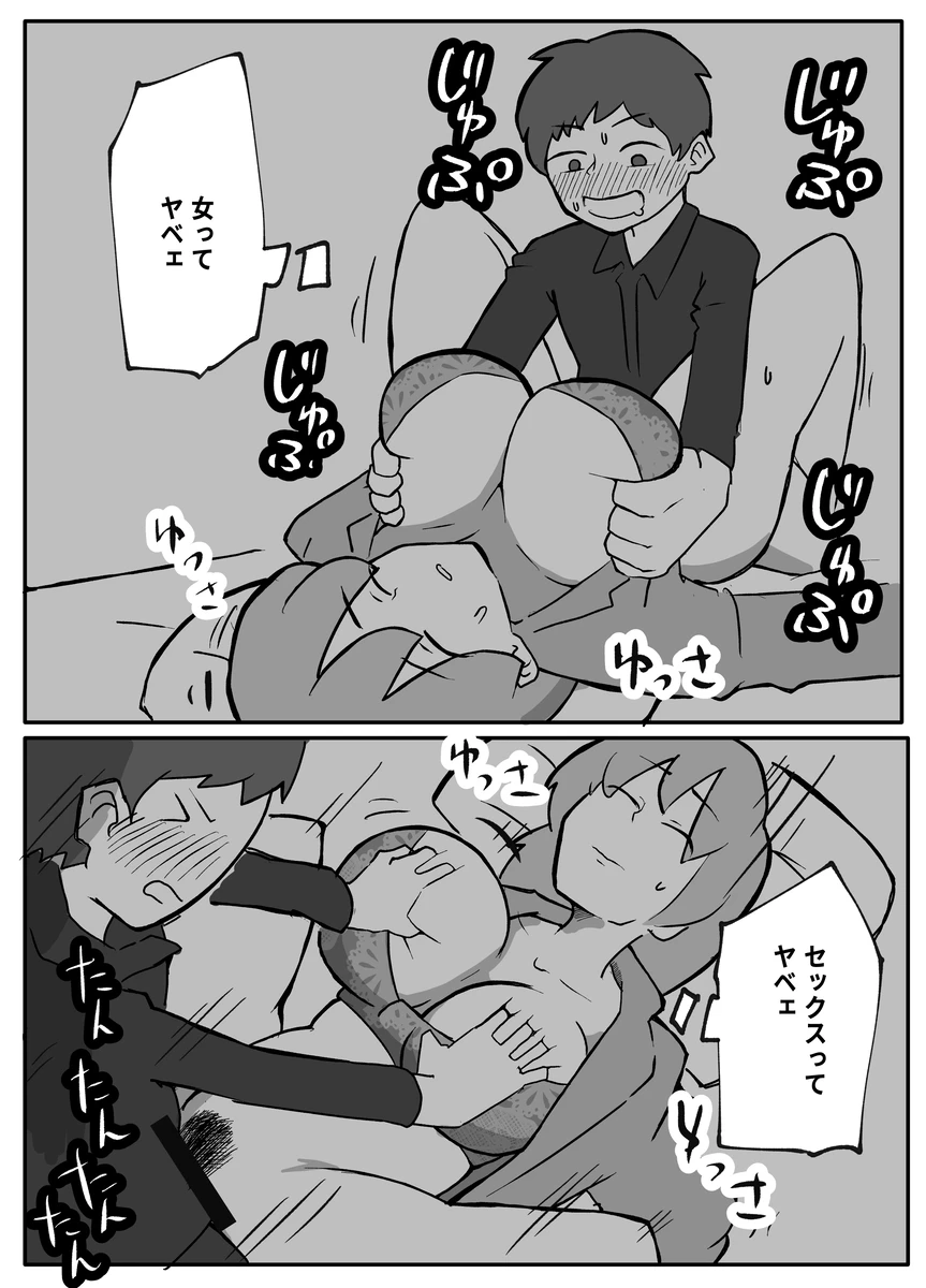 息子がおっぱいを触ってみたいというので。 page 10 full
