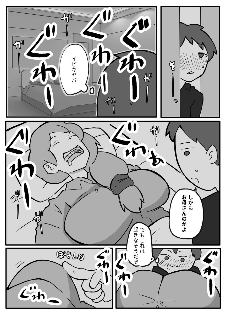 息子がおっぱいを触ってみたいというので。 page 3 full