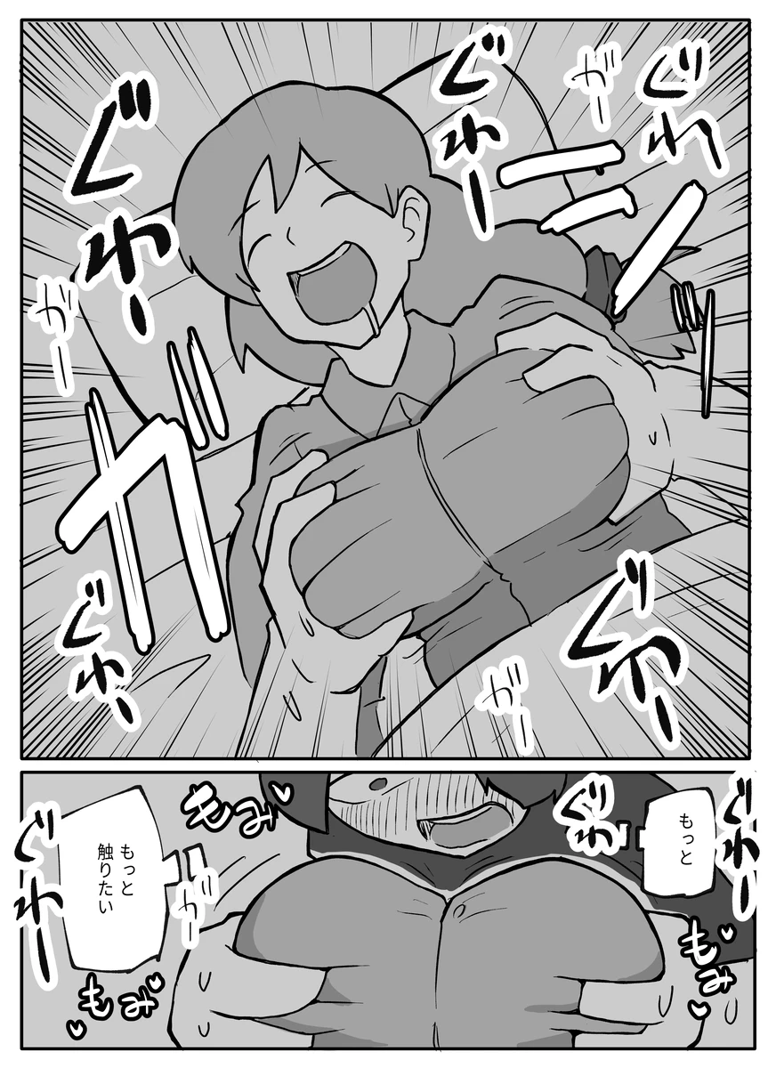 息子がおっぱいを触ってみたいというので。 page 5 full