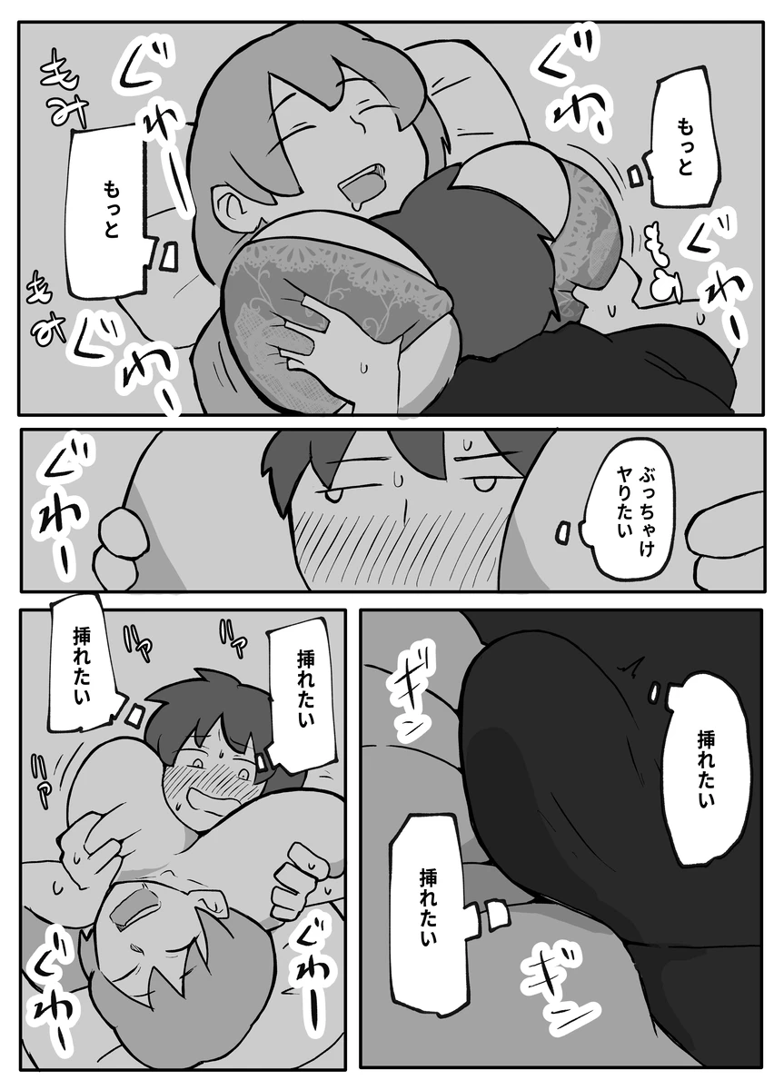 息子がおっぱいを触ってみたいというので。 page 7 full