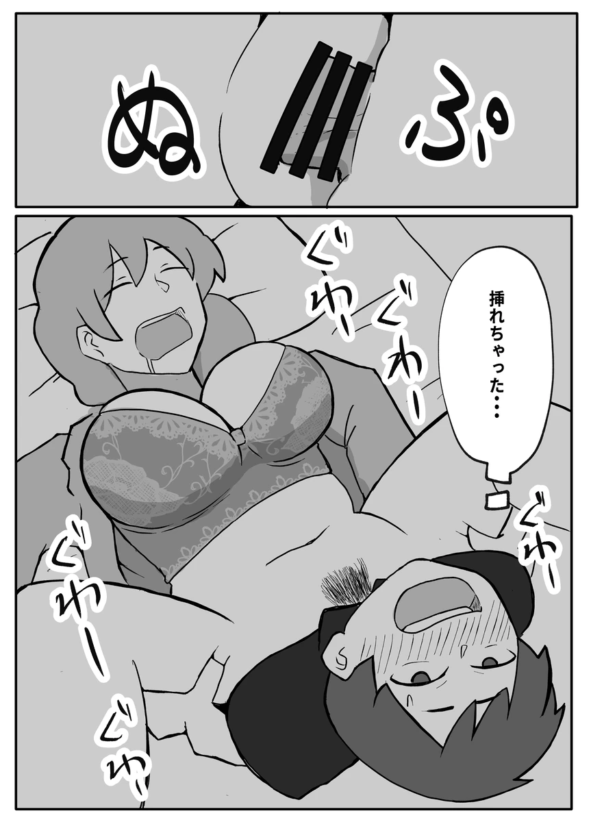 息子がおっぱいを触ってみたいというので。 page 8 full