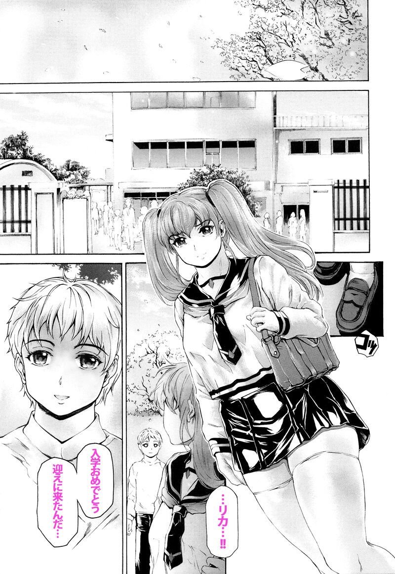 ９時から５時までの恋人 第14話 page 1 full