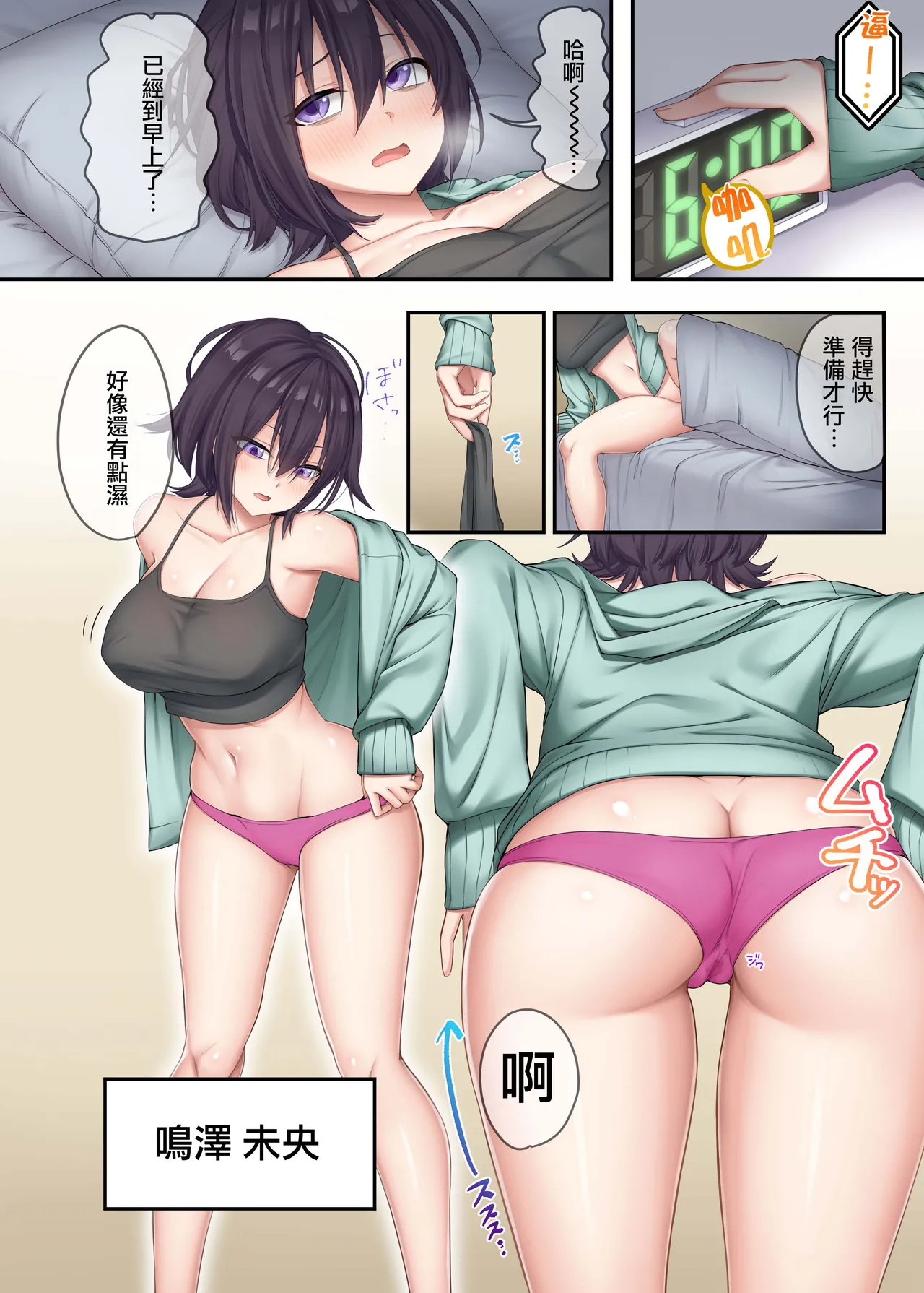 家庭教師として居候したはずが、エロいギャル達とセックスばかりしています。2 page 4 full