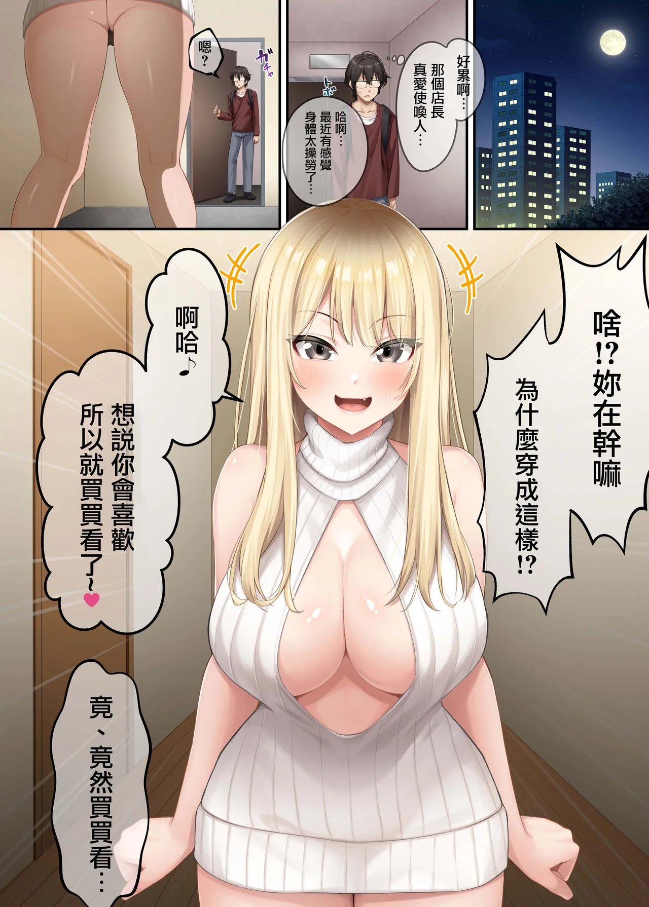家庭教師として居候したはずが、エロいギャル達とセックスばかりしています。2 page 8 full