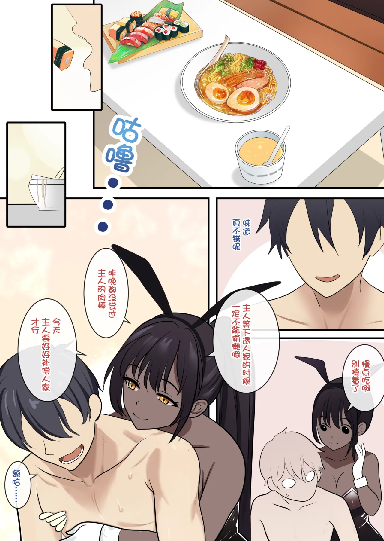 Skinsuit page 3 full