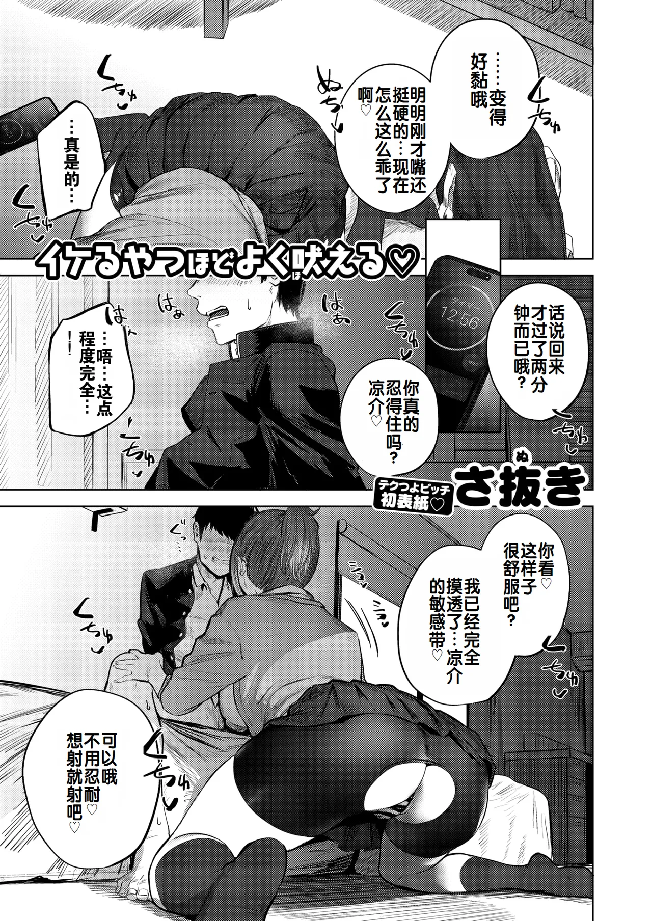 绝不能输的对决  （灼眼の牛爷爷个人汉化） page 2 full