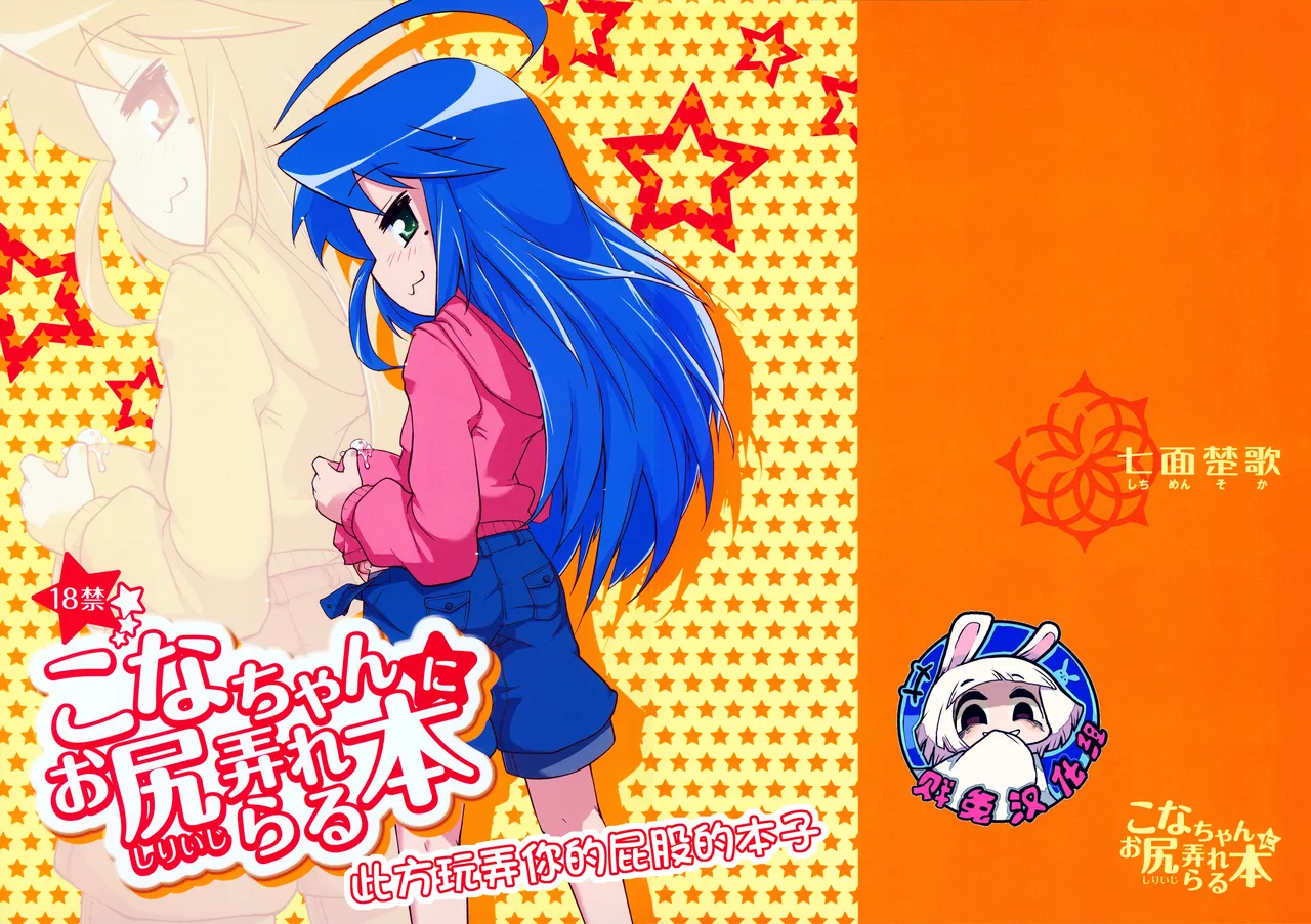 此方酱玩弄你的屁股的本子 page 1 full