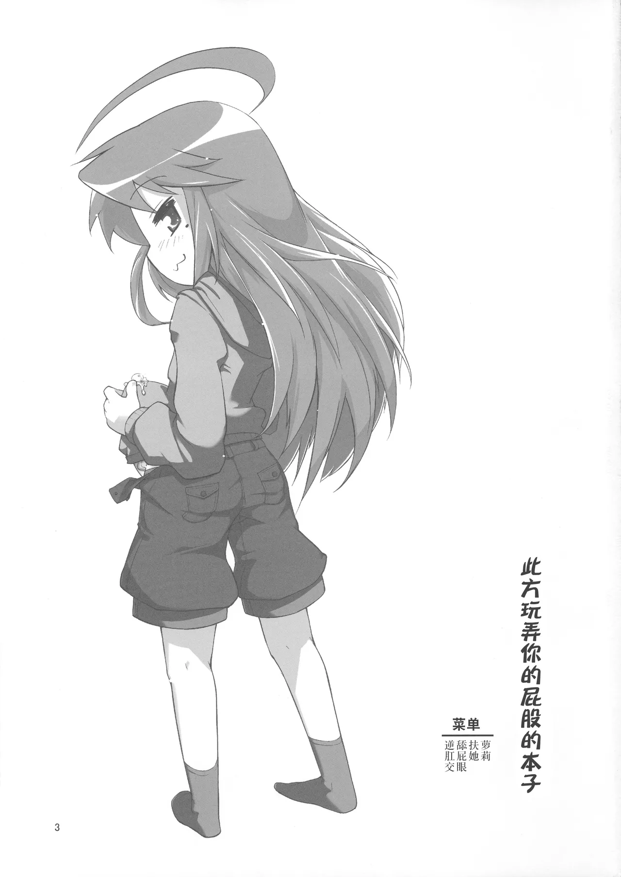 此方酱玩弄你的屁股的本子 page 2 full