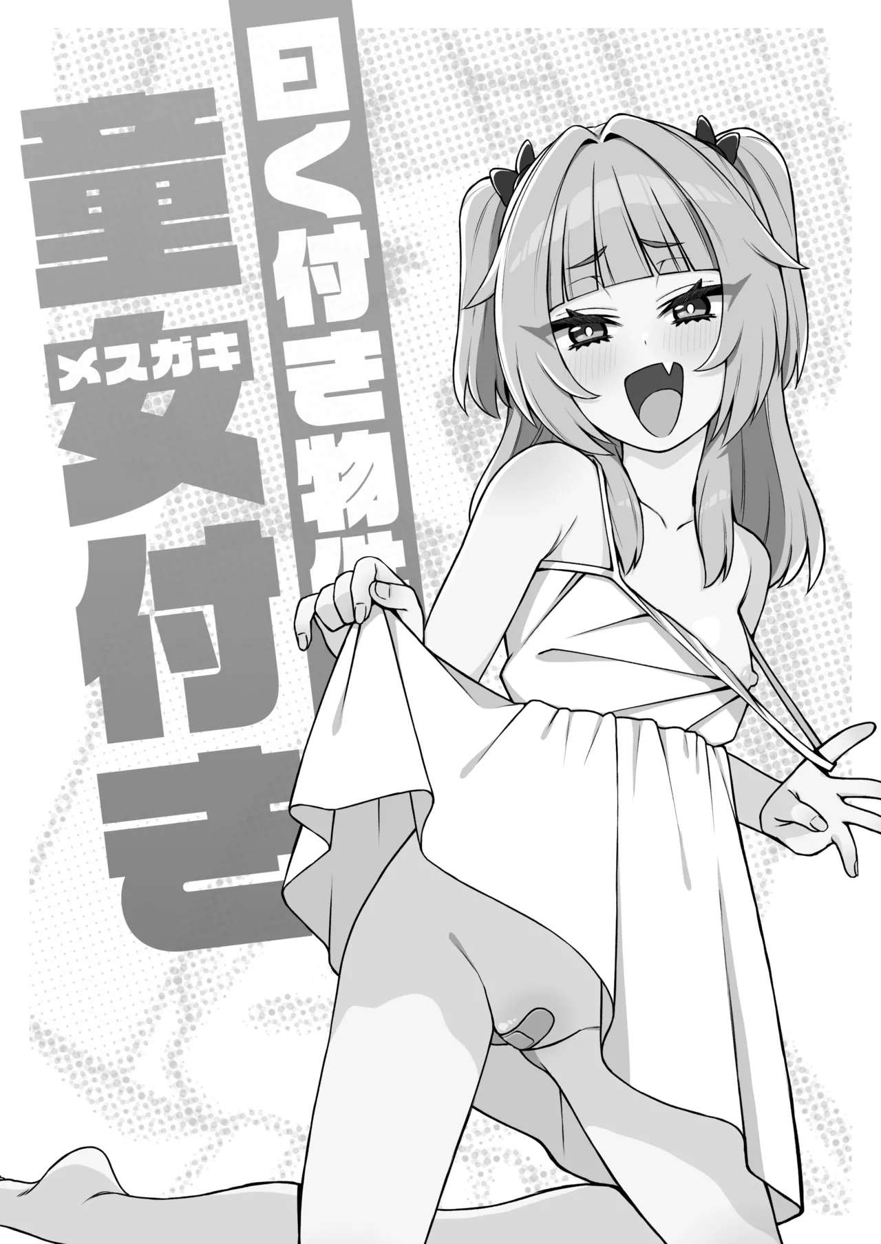 Iwaku Tsuki Bukken Doujo Tsuki page 3 full