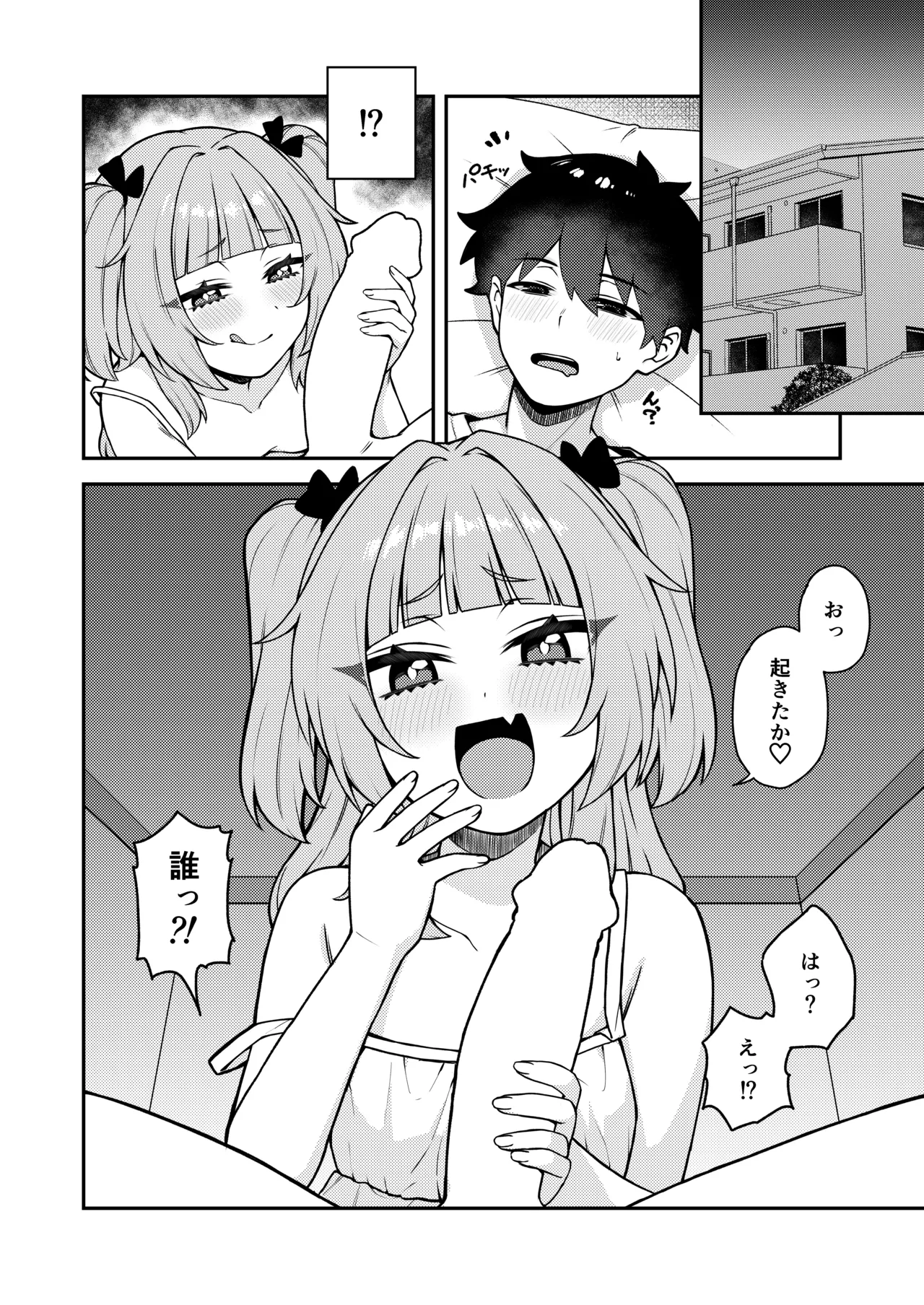 Iwaku Tsuki Bukken Doujo Tsuki page 5 full