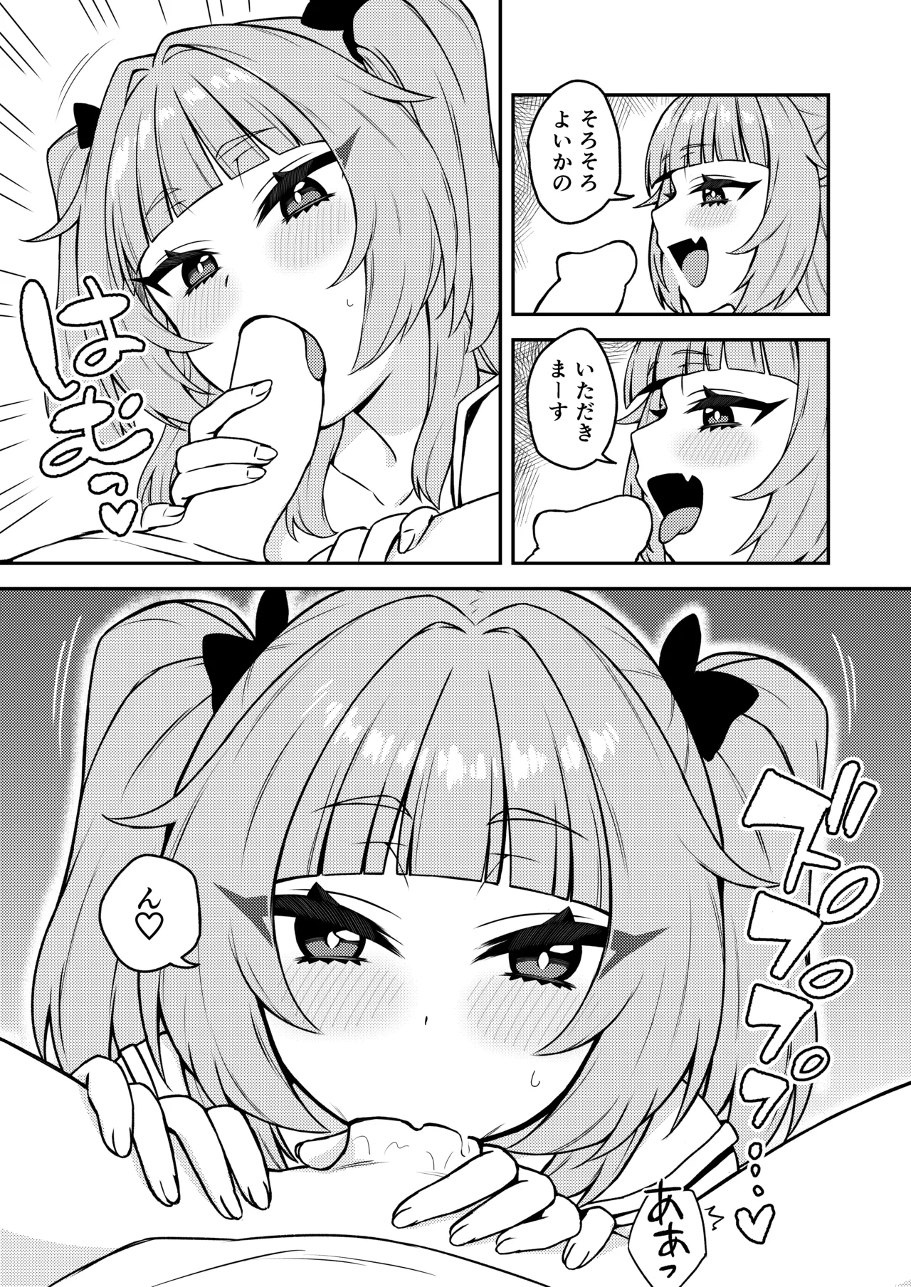 Iwaku Tsuki Bukken Doujo Tsuki page 7 full