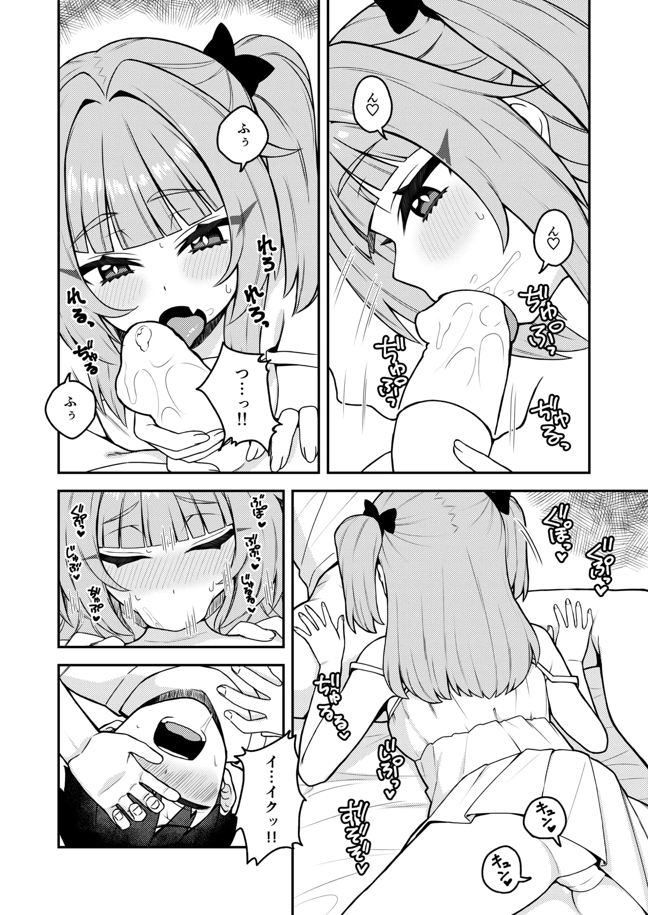 Iwaku Tsuki Bukken Doujo Tsuki page 8 full